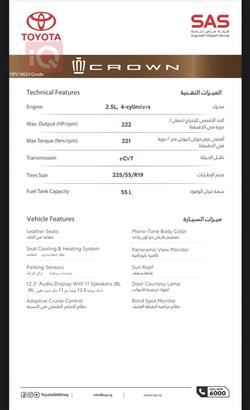 تۆیۆتا کراون